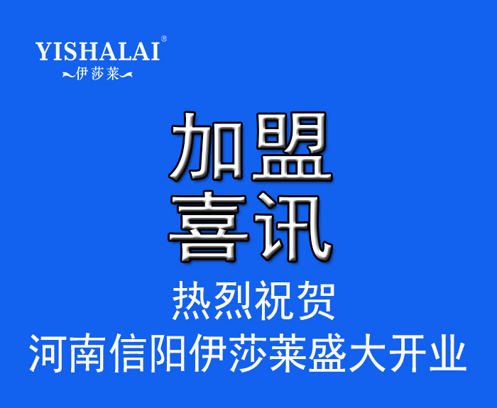 河南窗帘加盟-河南信阳草莓视频在线观看完整盛大开业