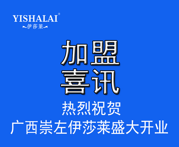 广西窗帘加盟—广西崇左草莓视频在线观看完整盛大开业