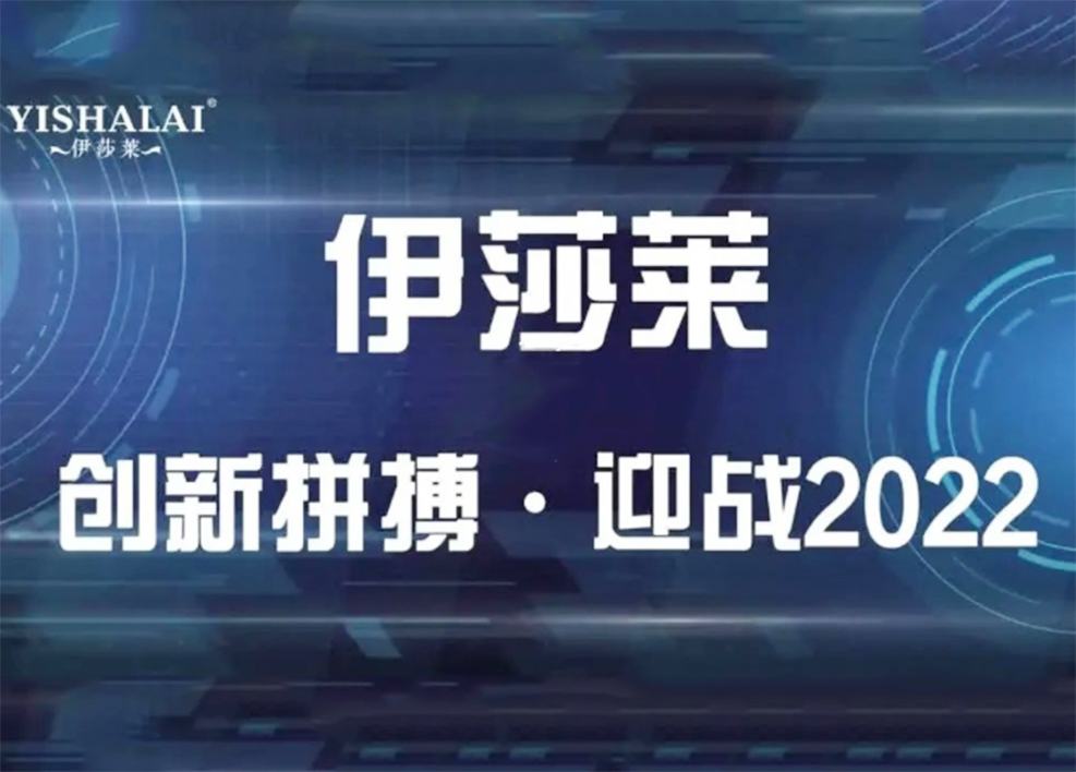 2021草莓视频在线观看完整年度回顾：创新拼搏-迎战2022